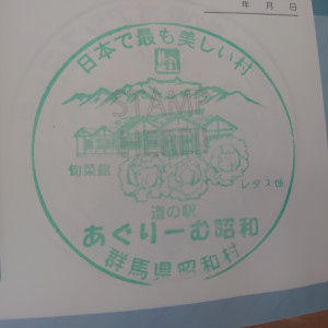 ㉓道の駅 あぐりーむ昭和 2022/06/04