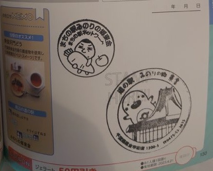 ㉗道の駅 みのりの郷東金 2021/11/6