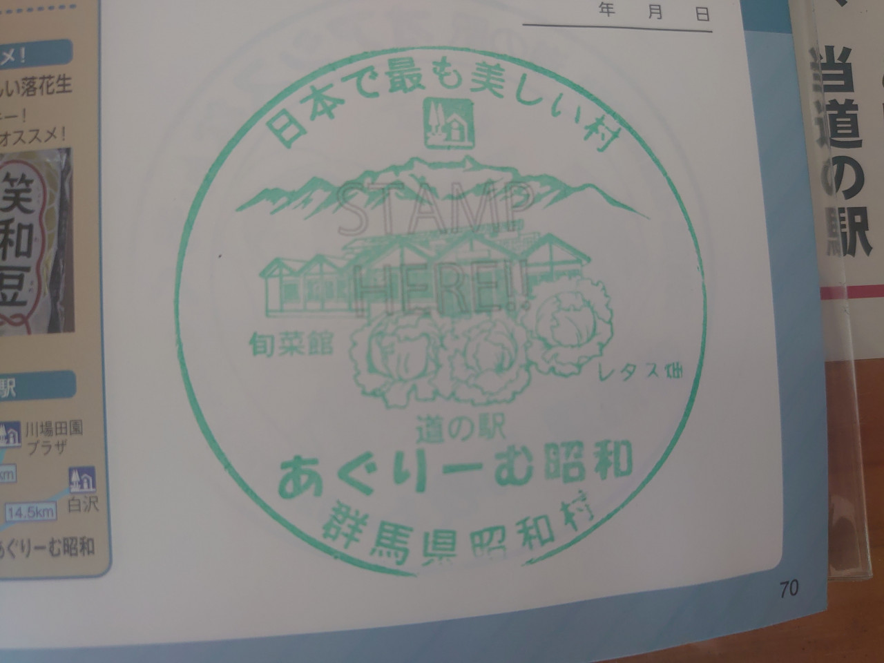 ㉓道の駅 あぐりーむ昭和 2022/06/04