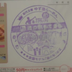 ①道の駅 もてぎ 2021/11/7
