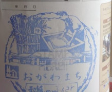 ②道の駅 おがわまち 2021/6/26