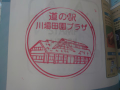 ⑥道の駅 川場田園プラザ 2022/06/04