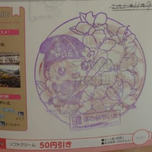 ⑲道の駅 やいた 2021/12/11