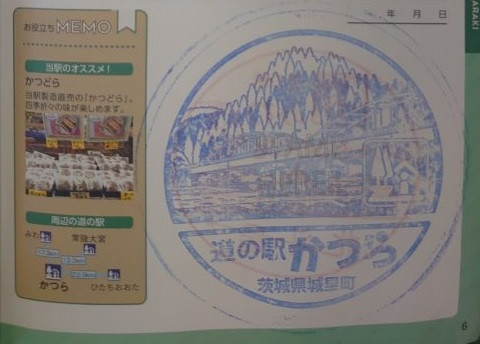 ①道の駅 かつら 2021/10/30