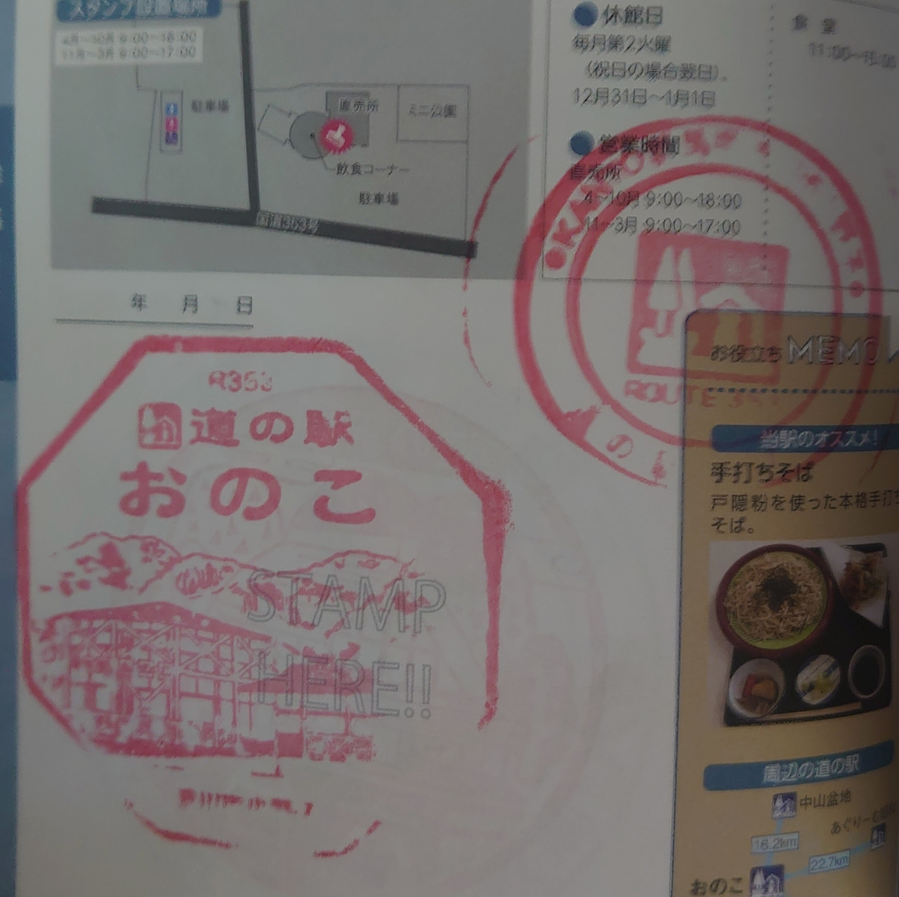 ④おのこ 2022/07/09