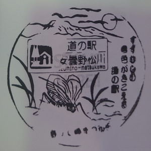⑬安曇野松川 2022/07/17