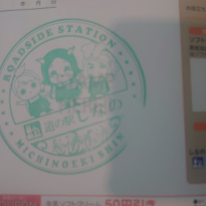 ⑱しなの 2022/06/19