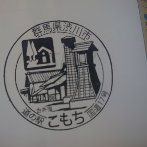 ⑫道の駅 こもち  2022/06/04