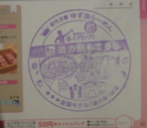 ①道の駅 もてぎ 2021/11/7