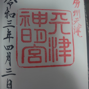 天津神明宮