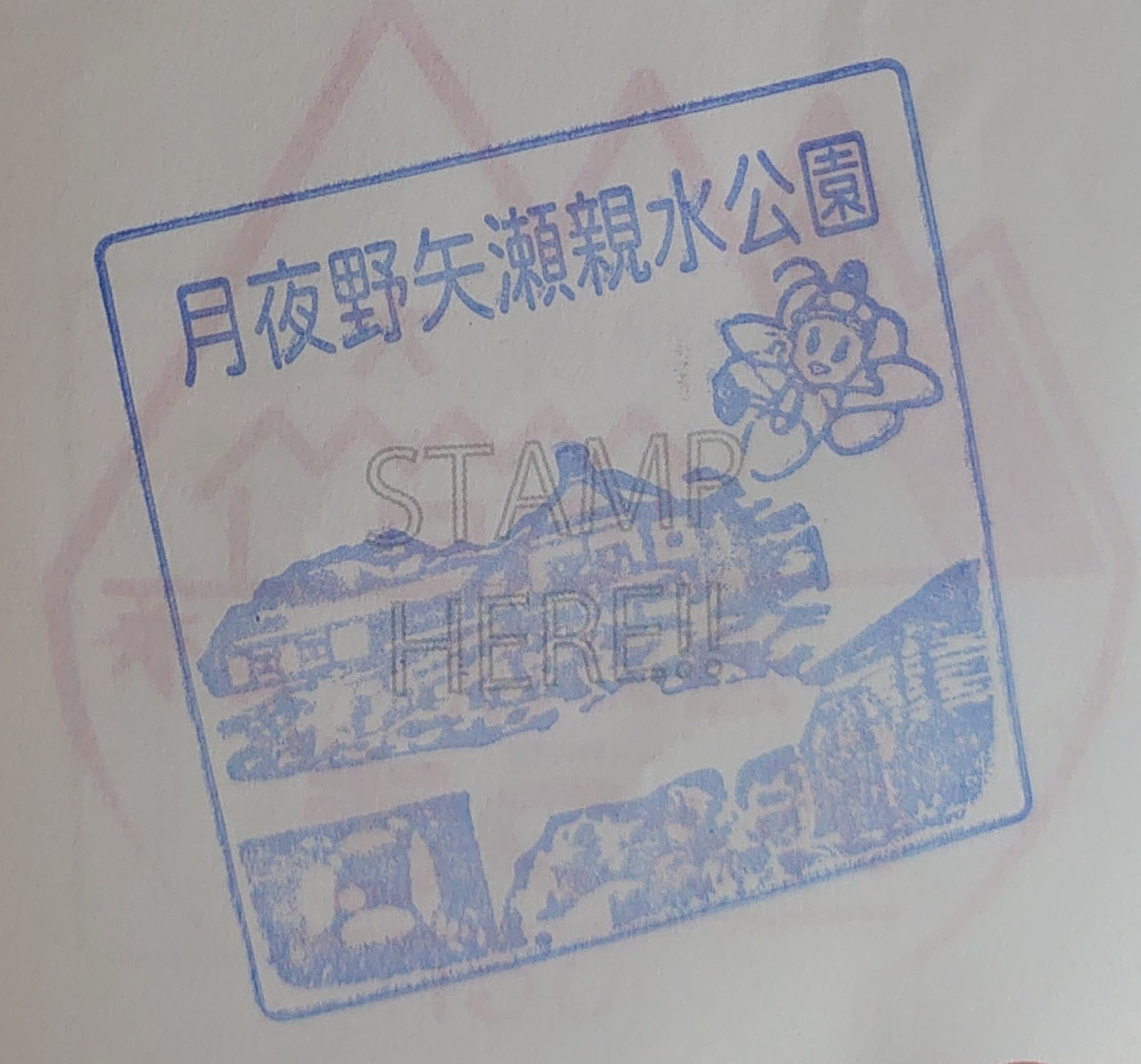 ⑬月夜野矢瀬親水公園 2022/07/09