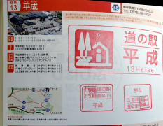 08平成
