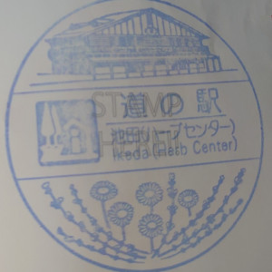 ⑤池田 2022/07/17