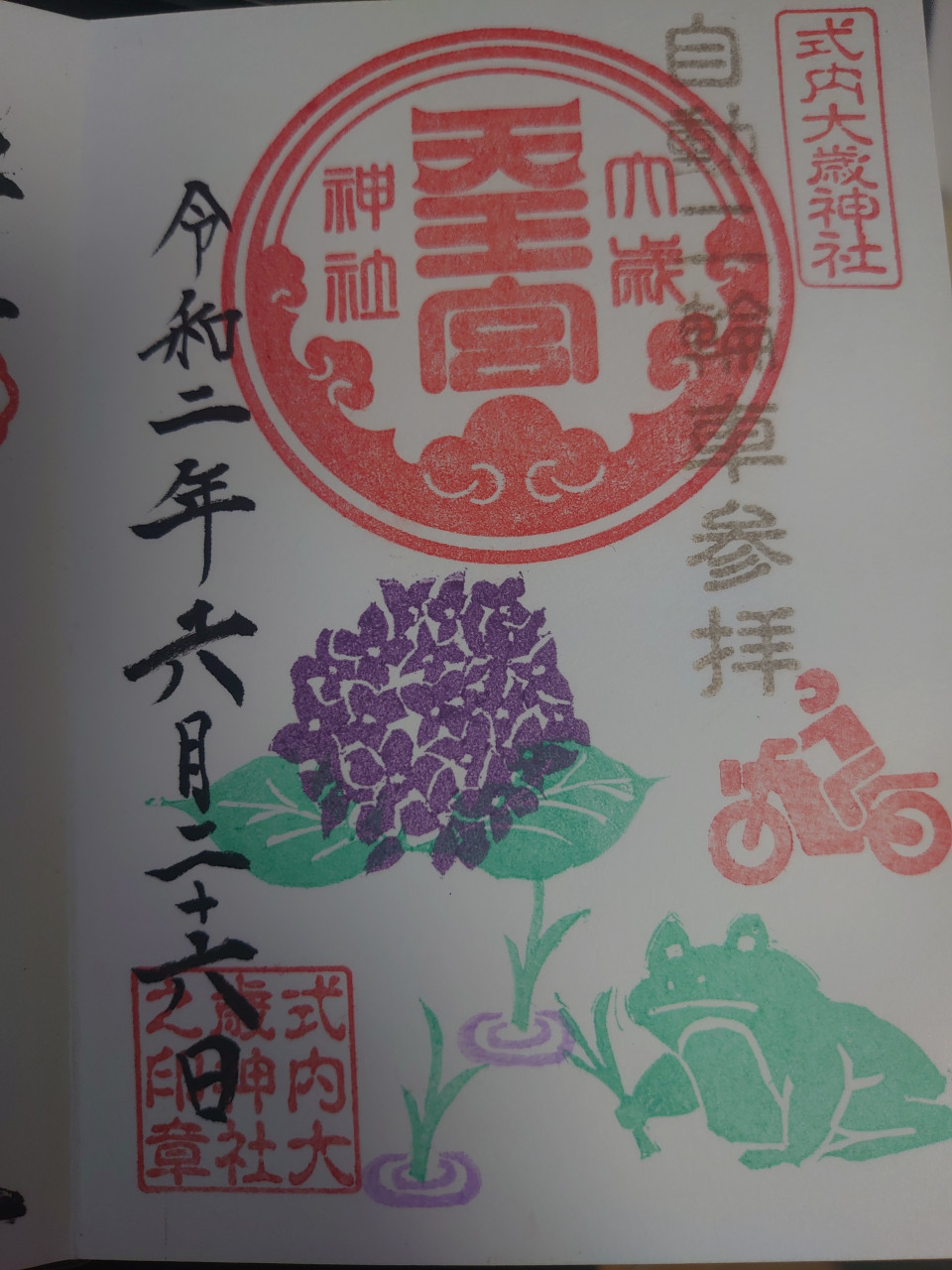 大歳神社