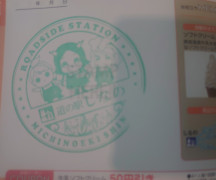 ⑱しなの 2022/06/19