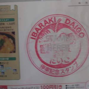 ⑤道の駅 奥久慈だいご 2021/10/30