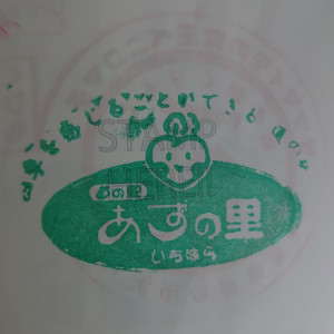 ⑪あずの里いちはら 2022/6/25