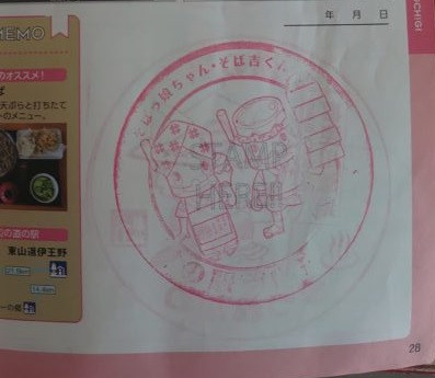 ⑦道の駅 東山道伊王野 2021/12/11