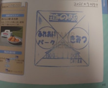 ⑦道の駅 ふれあいパーク・きみつ 2021/9/19