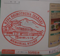 ⑥道の駅 しもつま 2021/10/30