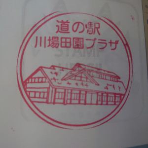 ⑥道の駅 川場田園プラザ 2022/06/04
