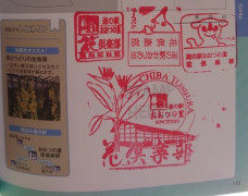 ⑮道の駅 おおつの里「花倶楽部」 2021/9/19