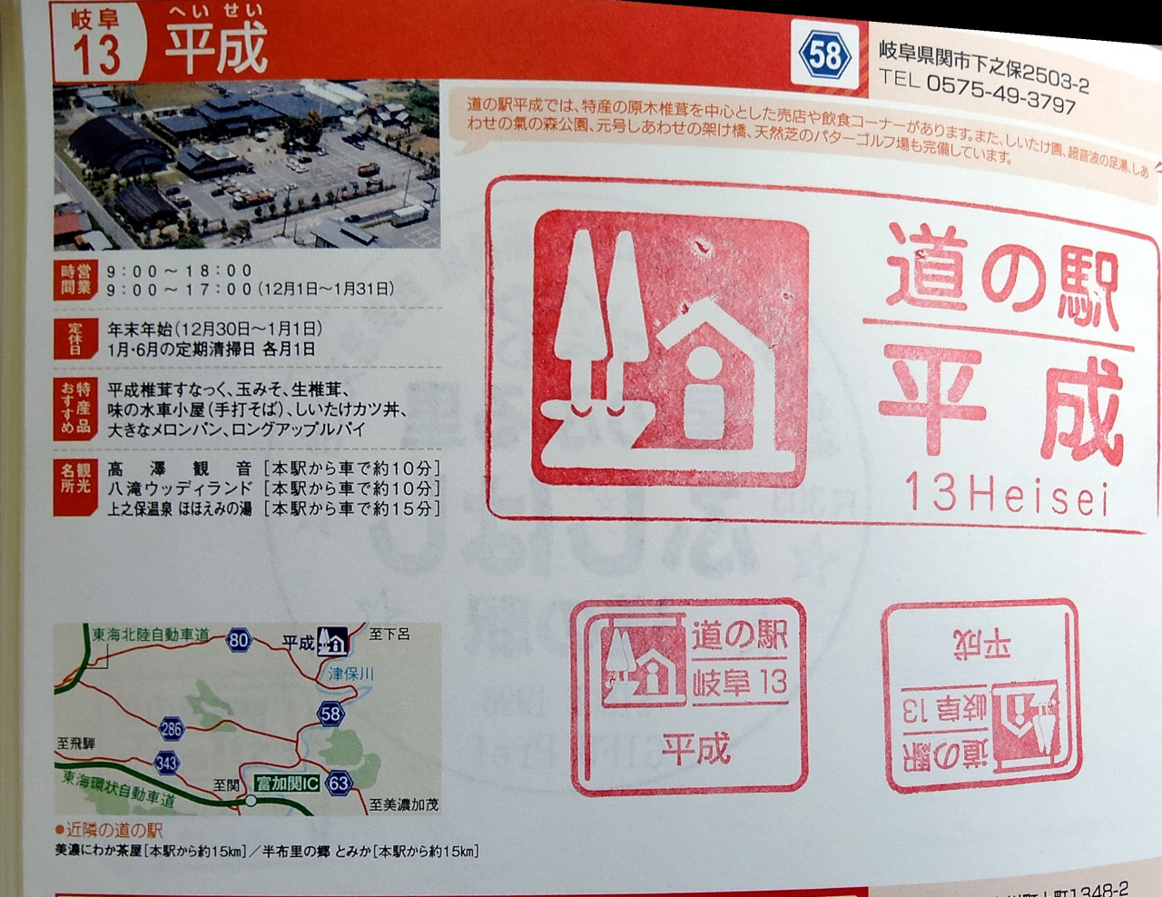 08平成