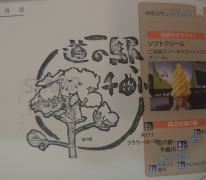 ㉔花の駅・千曲川 2022/06/19