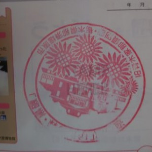 ⑤道の駅 明治の森・黒磯 2021/12/11
