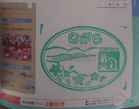 ⑰道の駅 ながら 2021/11/6