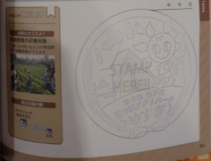 ⑬道の駅 アグリパークゆめすぎと