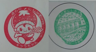 ⑰道の駅 にしかた 2021/10/10