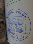 ㉜道の駅 尾瀬かたしな 2022/06/04