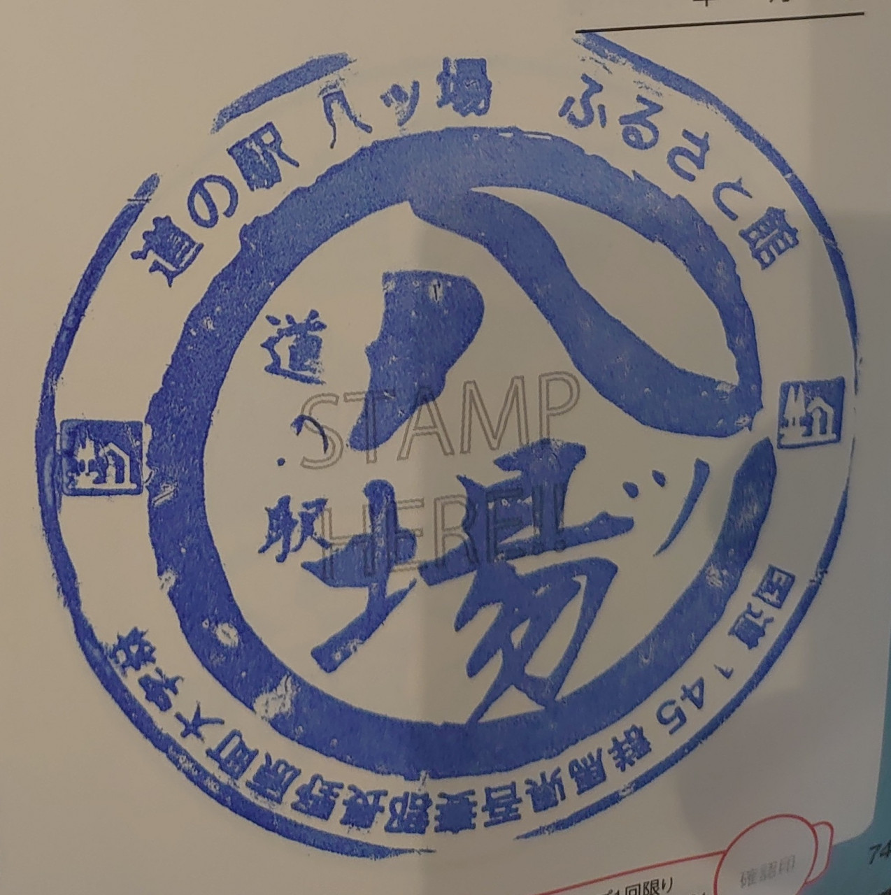 ㉗八ッ場ふるさと館 2022/07/09