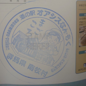 ㉔道の駅 オアシスなんもく 2021/11/21