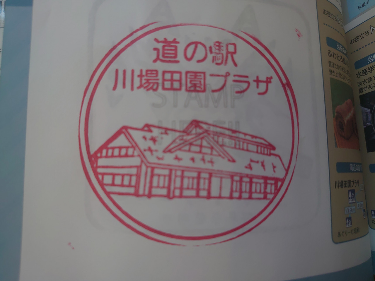 ⑥道の駅 川場田園プラザ 2022/06/04