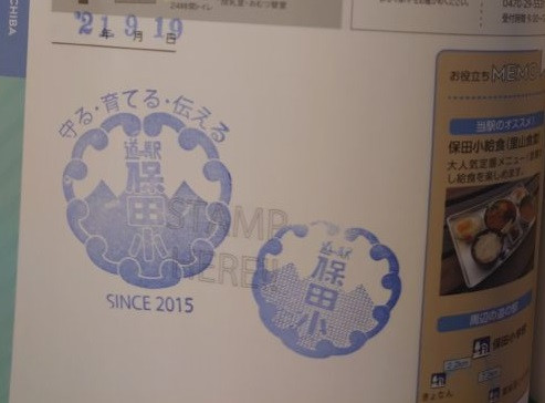 ㉖道の駅 保田小学校 2021/9/19