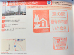 10織部の里・もとす