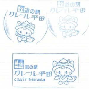 15クレール平田b