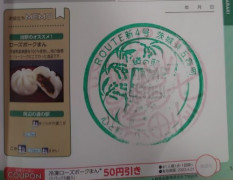 ⑨道の駅 ごか 2021/05/30