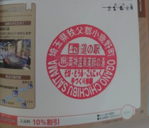 ⑨道の駅 両神温泉薬師の湯 2021/6/26