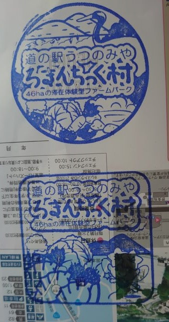 ㉑道の駅 うつのみや ろまんちっく村 2021/12/11