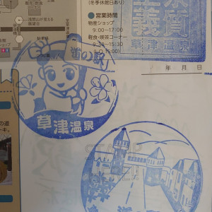 ⑨草津運動茶屋公園 2022/07/09