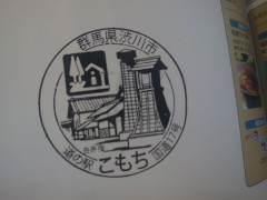 ⑫道の駅 こもち  2022/06/04
