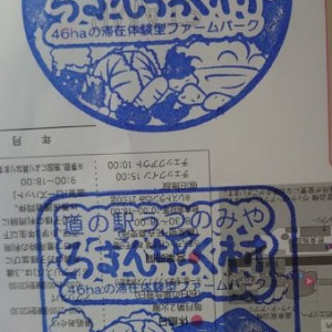 ㉑道の駅 うつのみや ろまんちっく村 2021/12/11