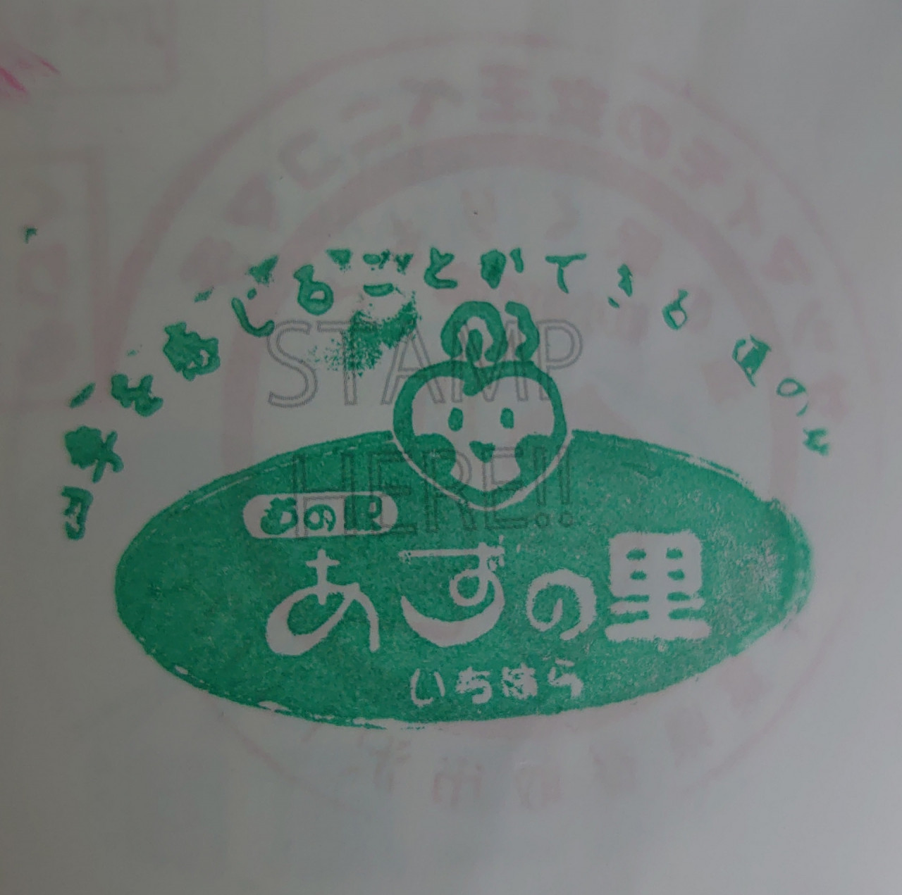 ⑪あずの里いちはら 2022/6/25