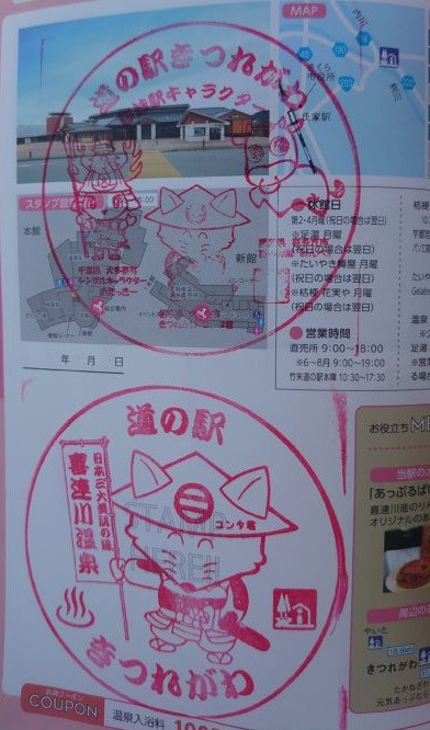 ⑧道の駅 きれつがわ 2021/12/11