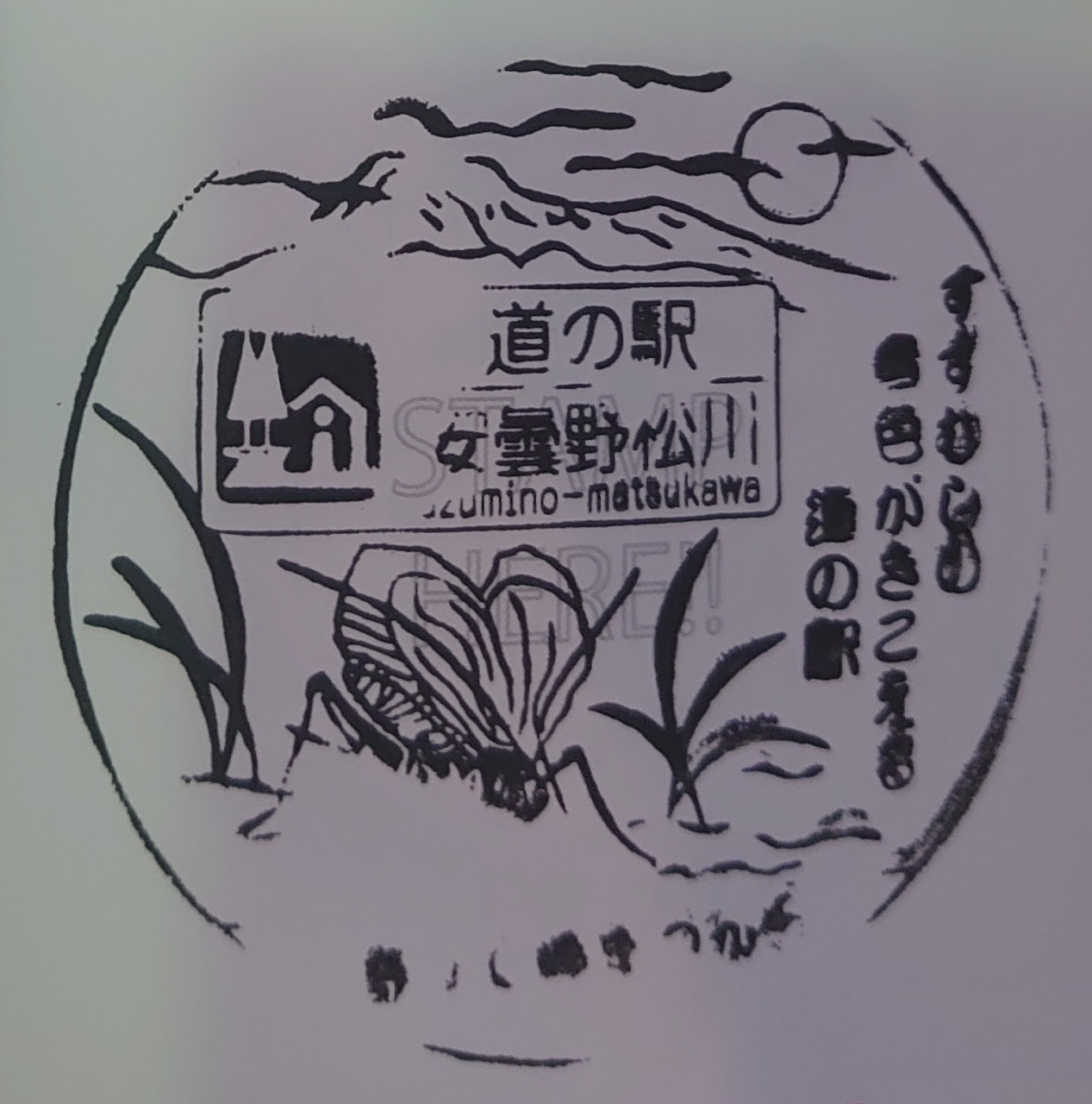 ⑬安曇野松川 2022/07/17