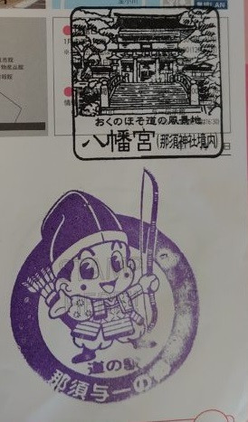 ⑪道の駅 那須与の一の郷 2021/12/11