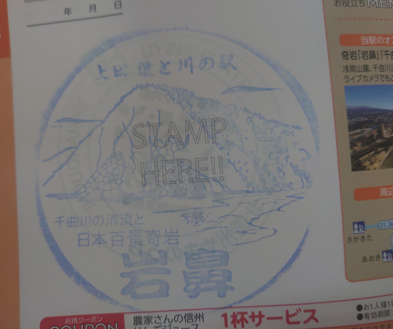 ⑯道と川の駅 2022/06/19